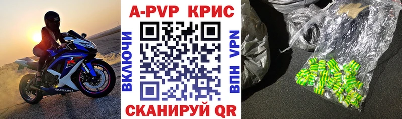 Alfa_PVP СК  как найти закладки  Аткарск 