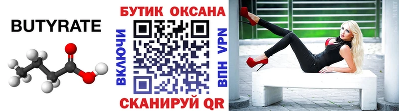 Бутират буратино  mega ссылки  Аткарск 