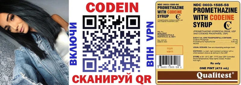 Кодеиновый сироп Lean напиток Lean (лин)  Аткарск 