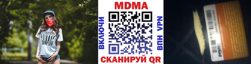 купить наркоту  Аткарск  MDMA Molly 