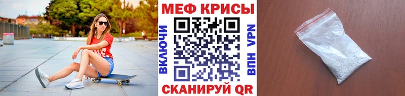 закладки Аткарск Меф мука